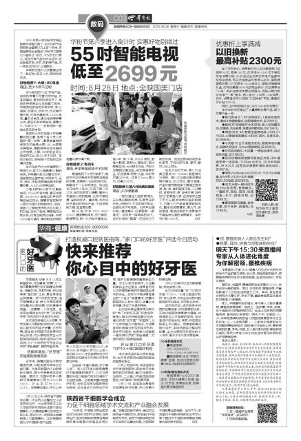 家门口的好牙医打造权威口腔就医指南，“家门口的好牙医”评选今日启动快来推荐你心目中的好牙医