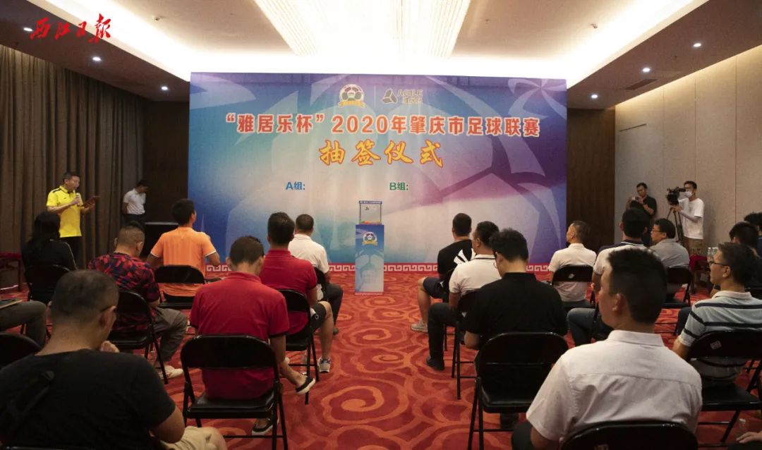 2020肇庆市雅居乐杯足球赛,雅居乐最新比赛消息