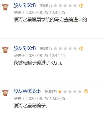 太惨了！直播间大V荐股，散户一买就闪崩30%！股吧网友怒了……