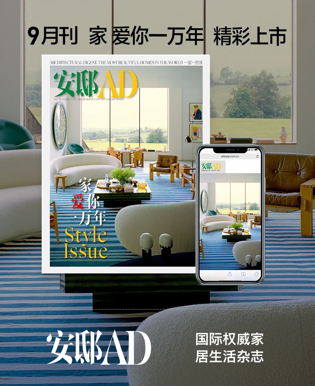 ADSelect｜初秋霓虹，就是要“好色”给你看