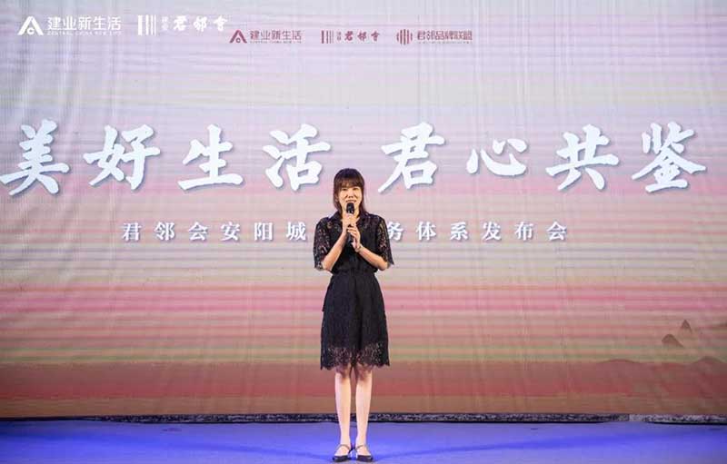 四时有君邻|安阳城市服务体系发布会圆满举行