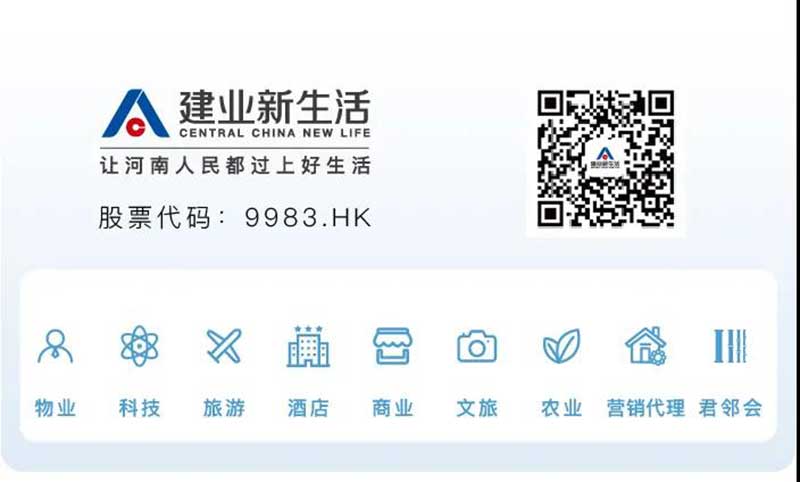 四时有君邻|安阳城市服务体系发布会圆满举行