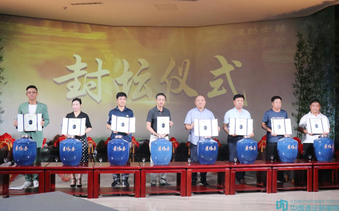 经典景阳春品鉴酒,景阳春经典醇香酒52度