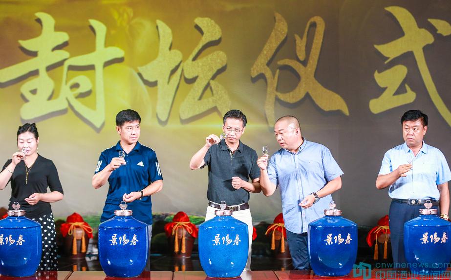 经典景阳春品鉴酒,景阳春经典醇香酒52度