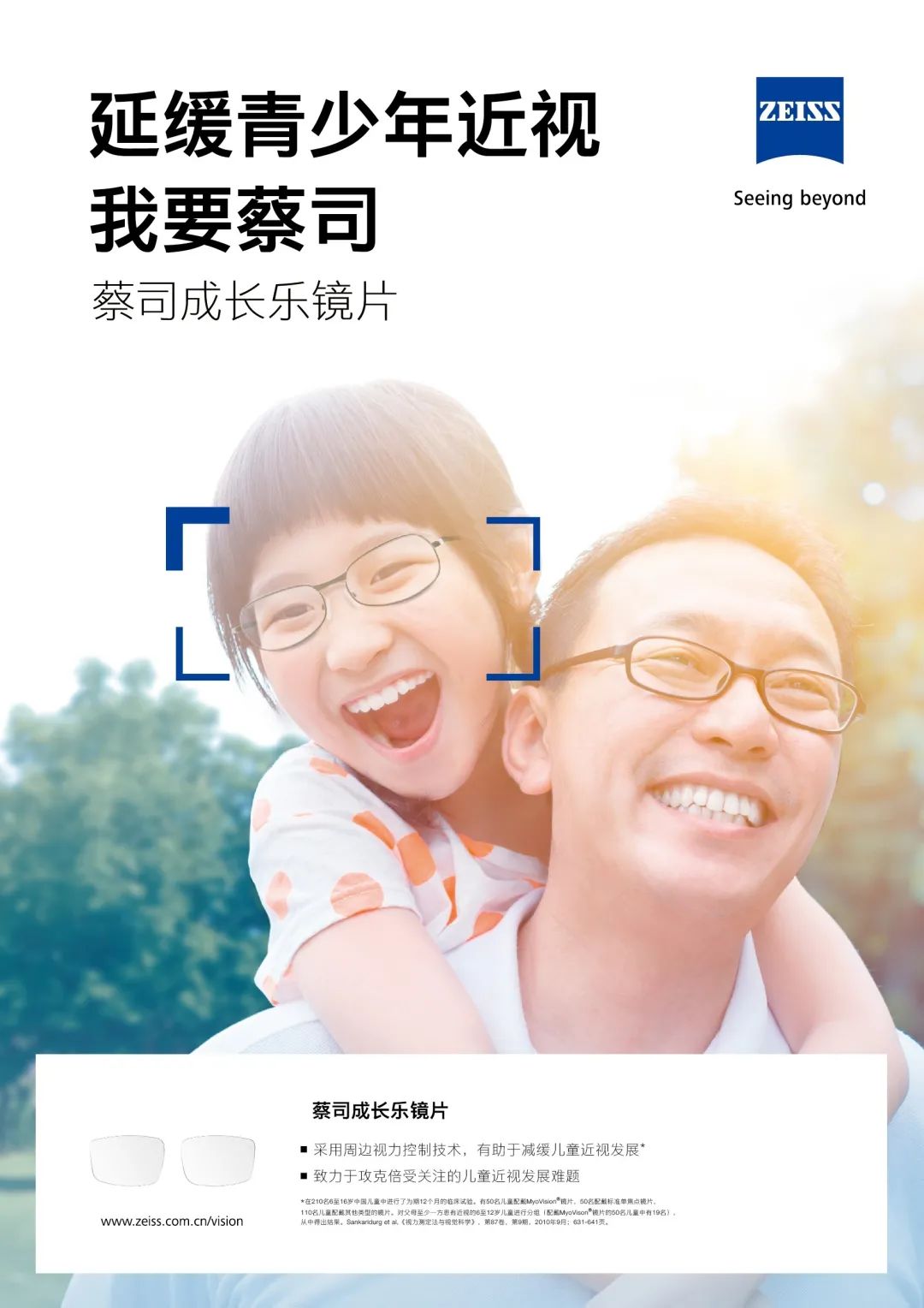 小学生150度近视还可以矫正视力吗,儿童近视视力矫正训练靠谱吗