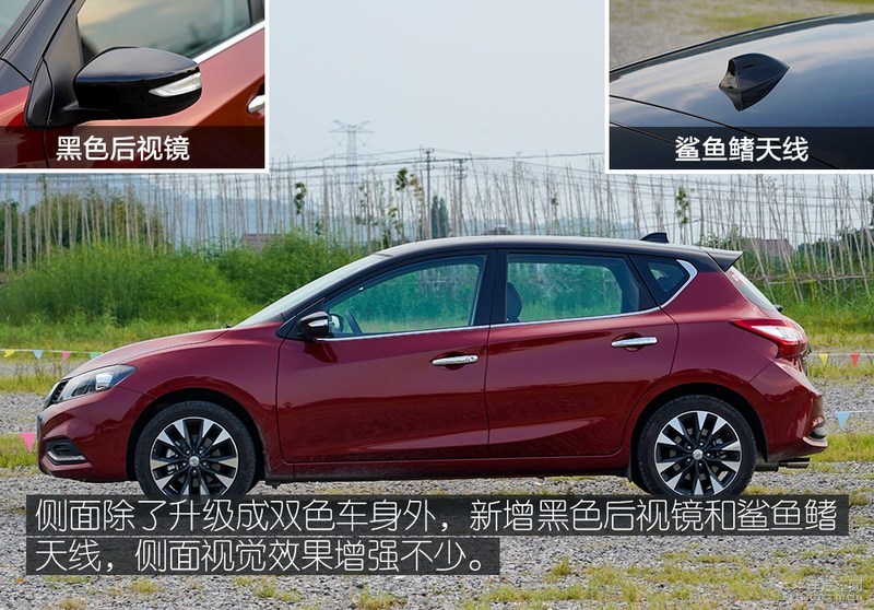 老牌选手再接再厉体验新款日产骐达