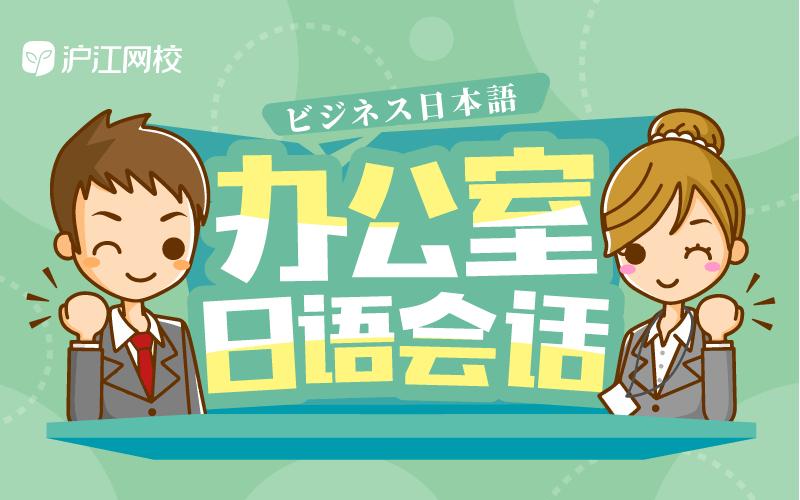 日企面试日语自我介绍,日语面试自我介绍