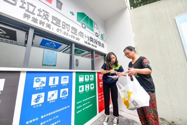 城市生活垃圾管理办法2015年,生活垃圾管理的现状及对策