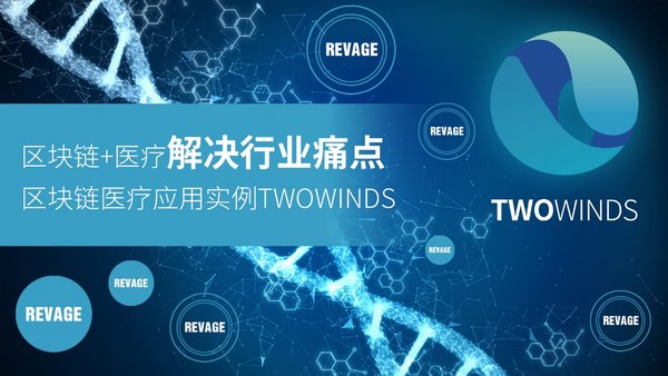 区块链应用于医疗有哪些难题,区块链在医疗中的应用包括哪些