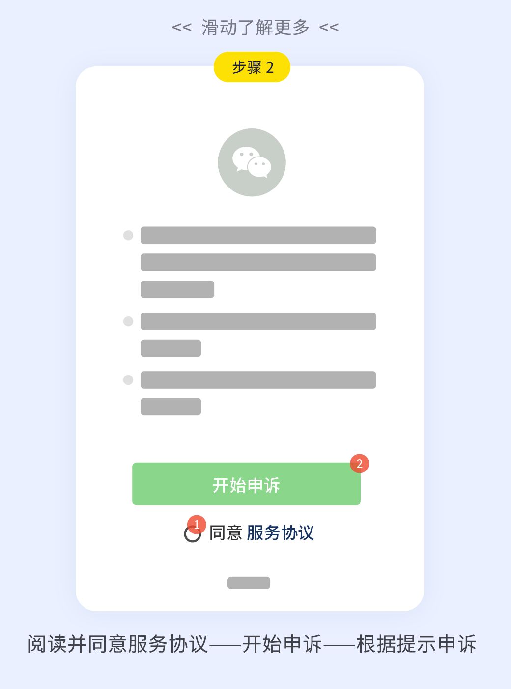 微信安全问题解释,关于微信安全的知识