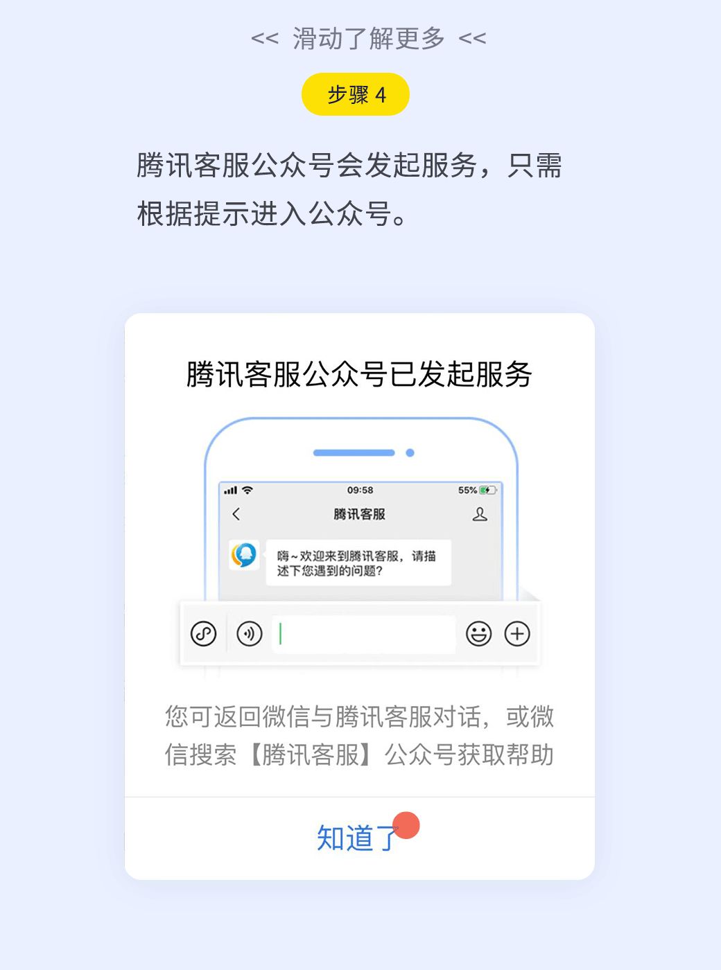 微信安全问题解释,关于微信安全的知识