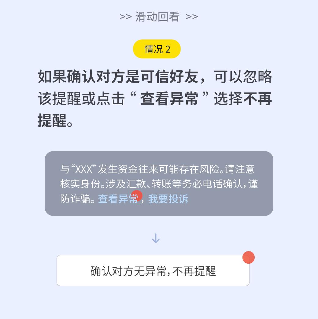 微信安全问题解释,关于微信安全的知识