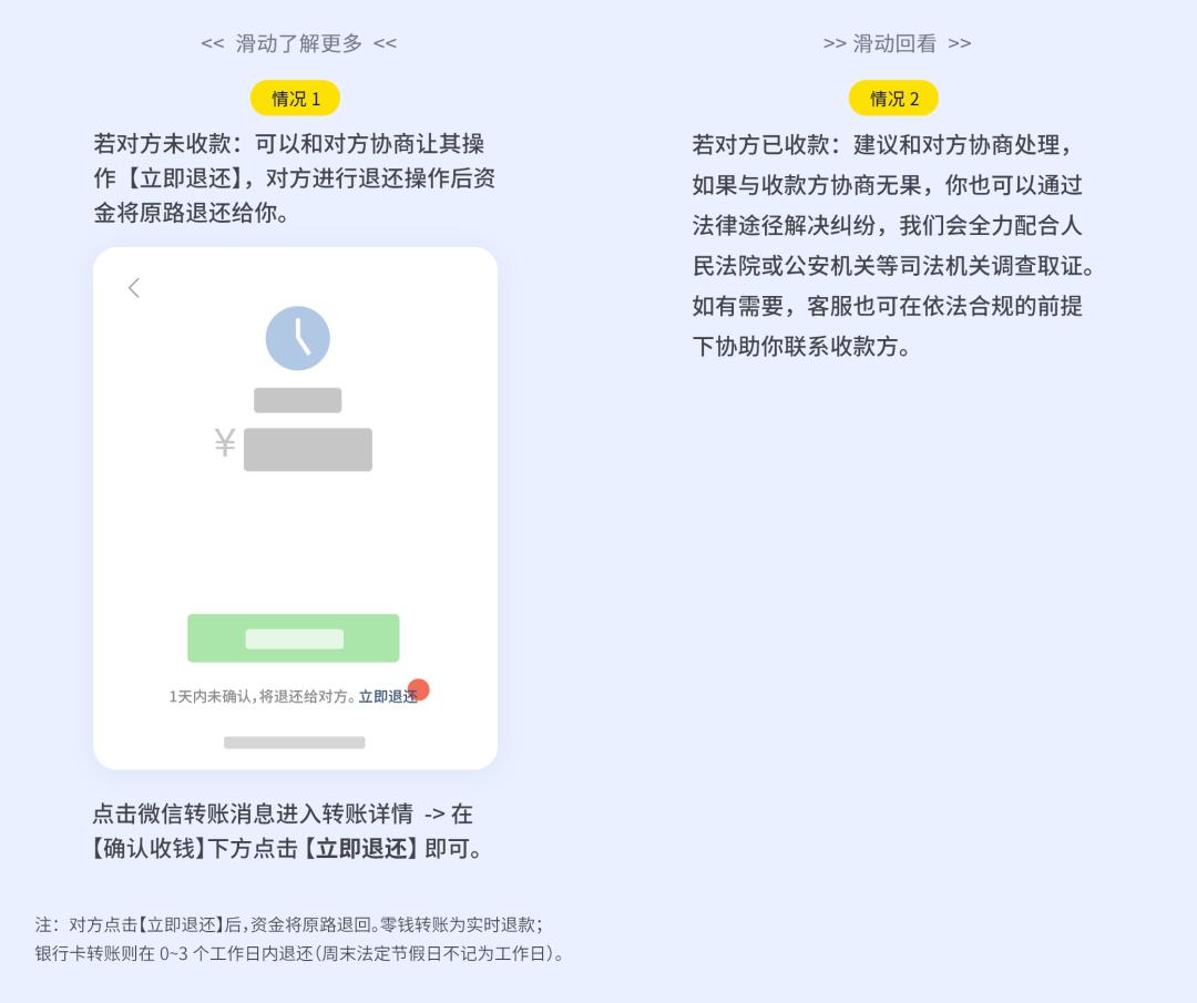 微信安全问题解释,关于微信安全的知识