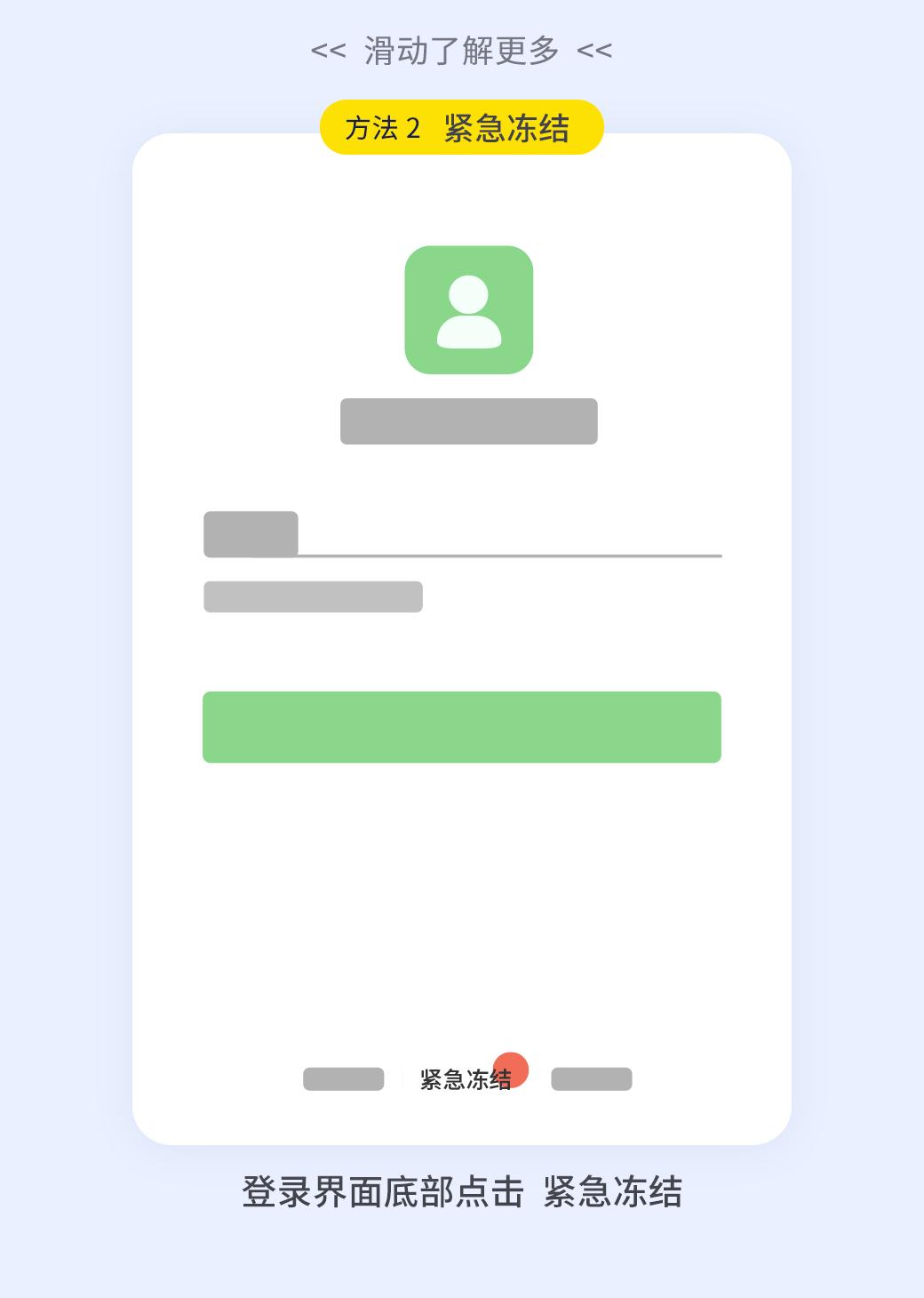 微信安全问题解释,关于微信安全的知识