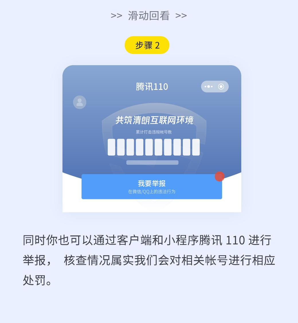 微信安全问题解释,关于微信安全的知识