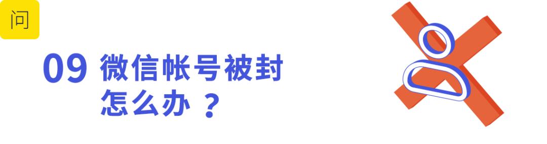 微信安全问题解释,关于微信安全的知识