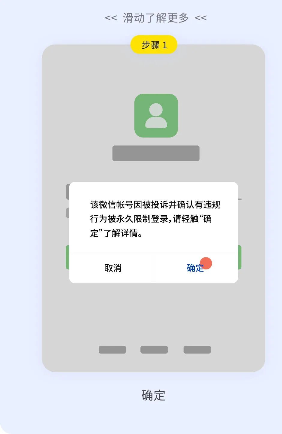 微信安全问题解释,关于微信安全的知识
