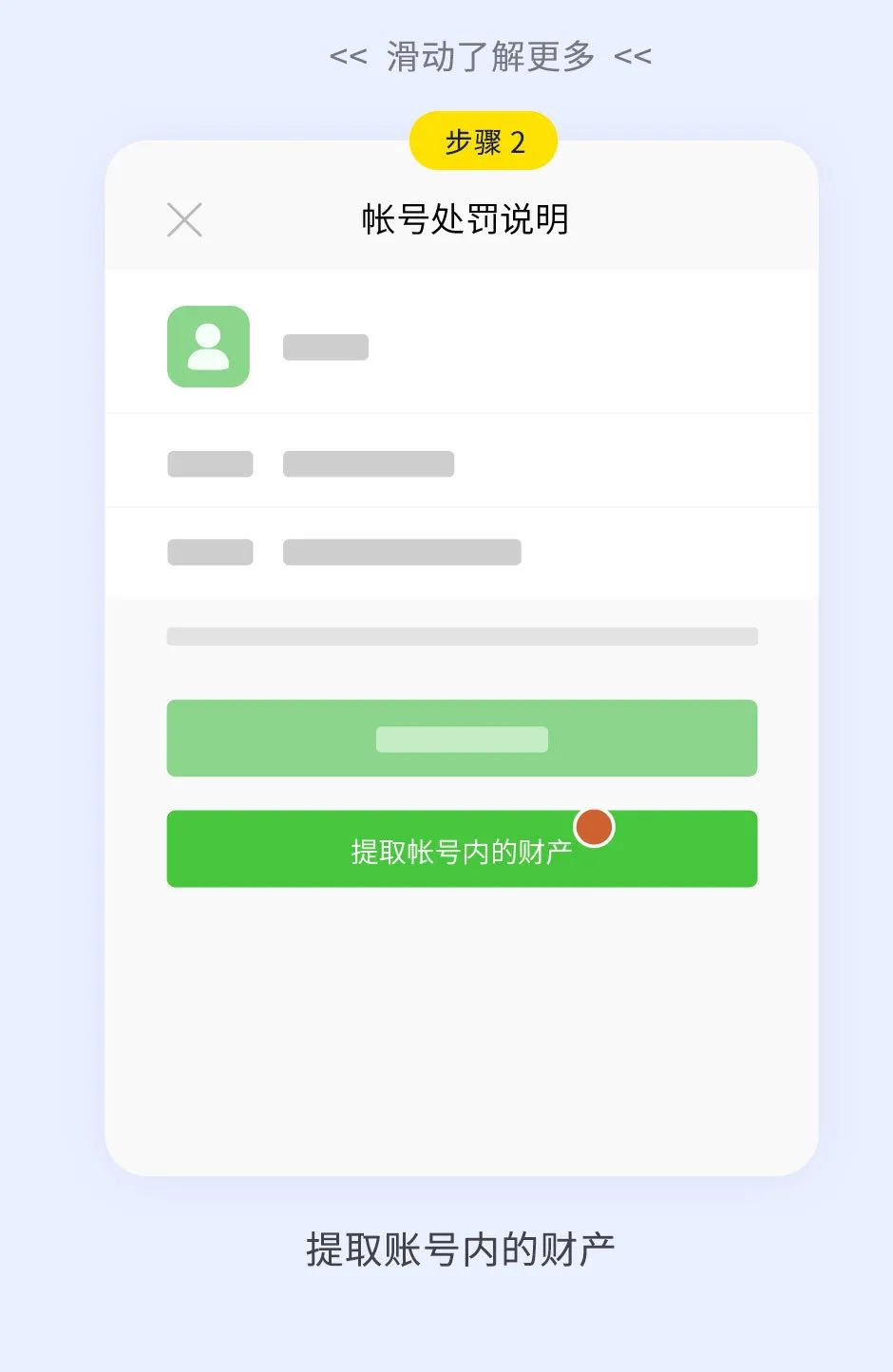 微信安全问题解释,关于微信安全的知识