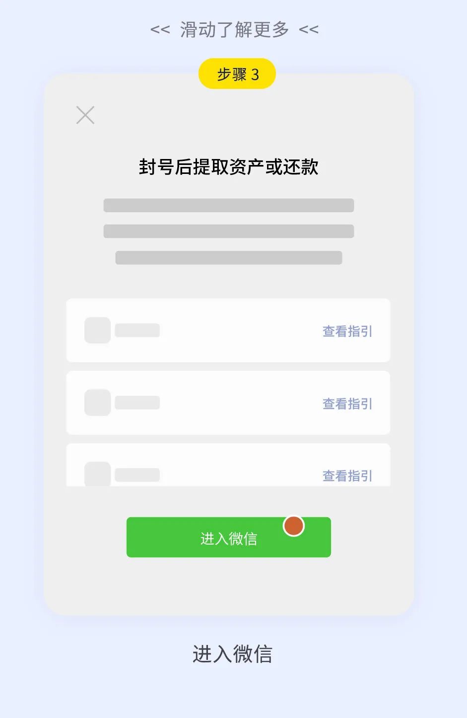 微信安全问题解释,关于微信安全的知识