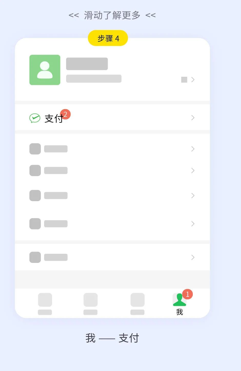 微信安全问题解释,关于微信安全的知识
