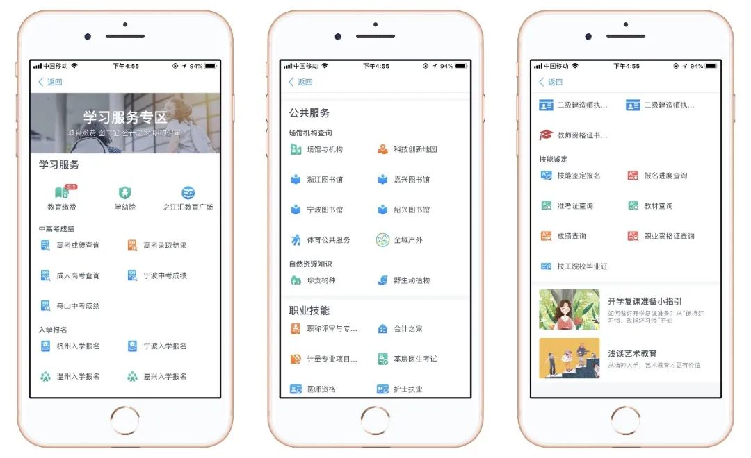 浙江教育考试院官网学考报名缴费,浙江教育考试院学考缴费入口