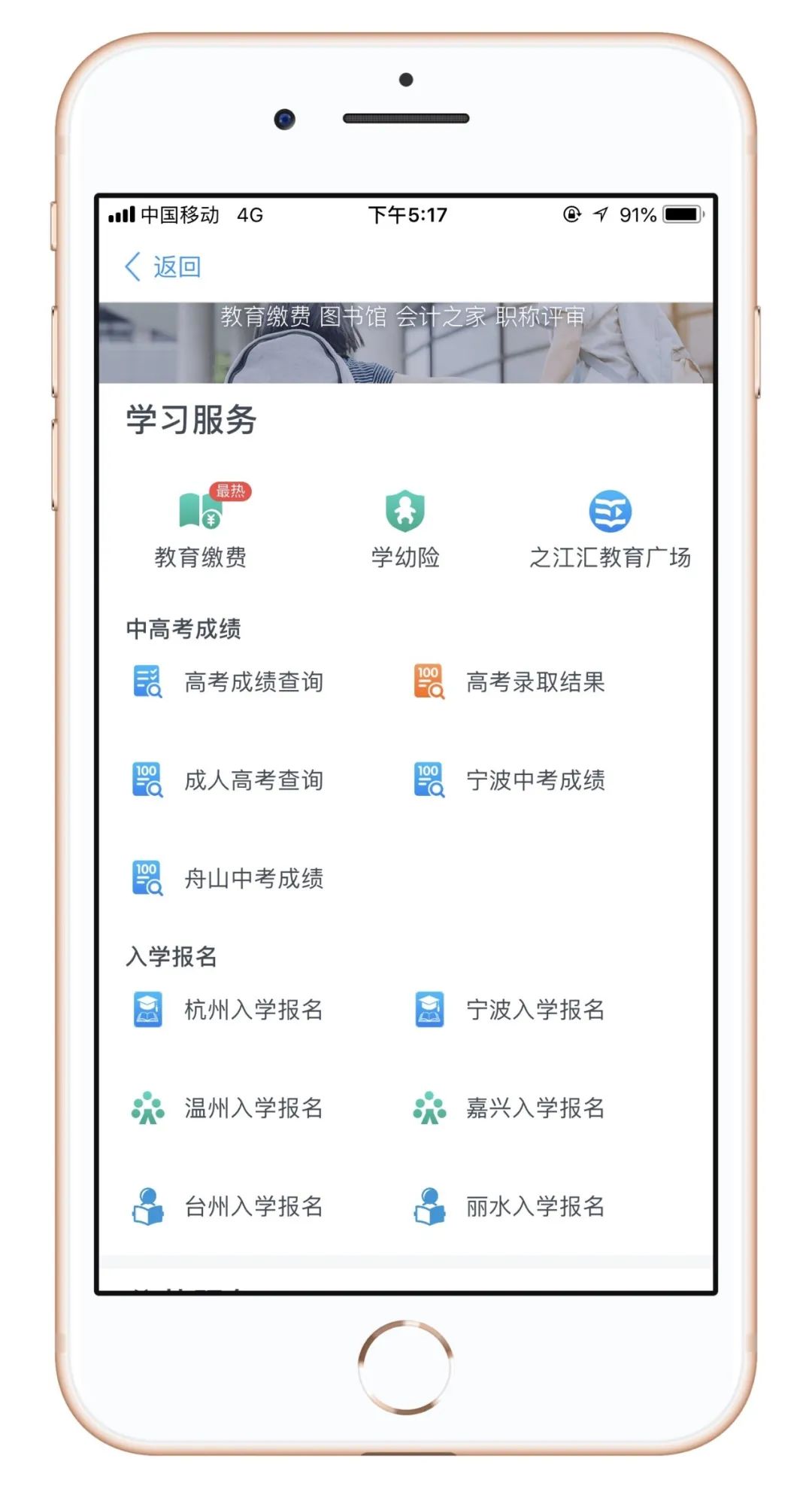 浙江教育考试院官网学考报名缴费,浙江教育考试院学考缴费入口