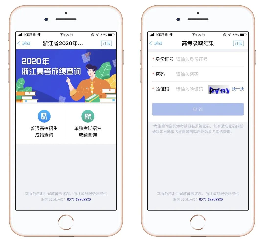 浙江教育考试院官网学考报名缴费,浙江教育考试院学考缴费入口