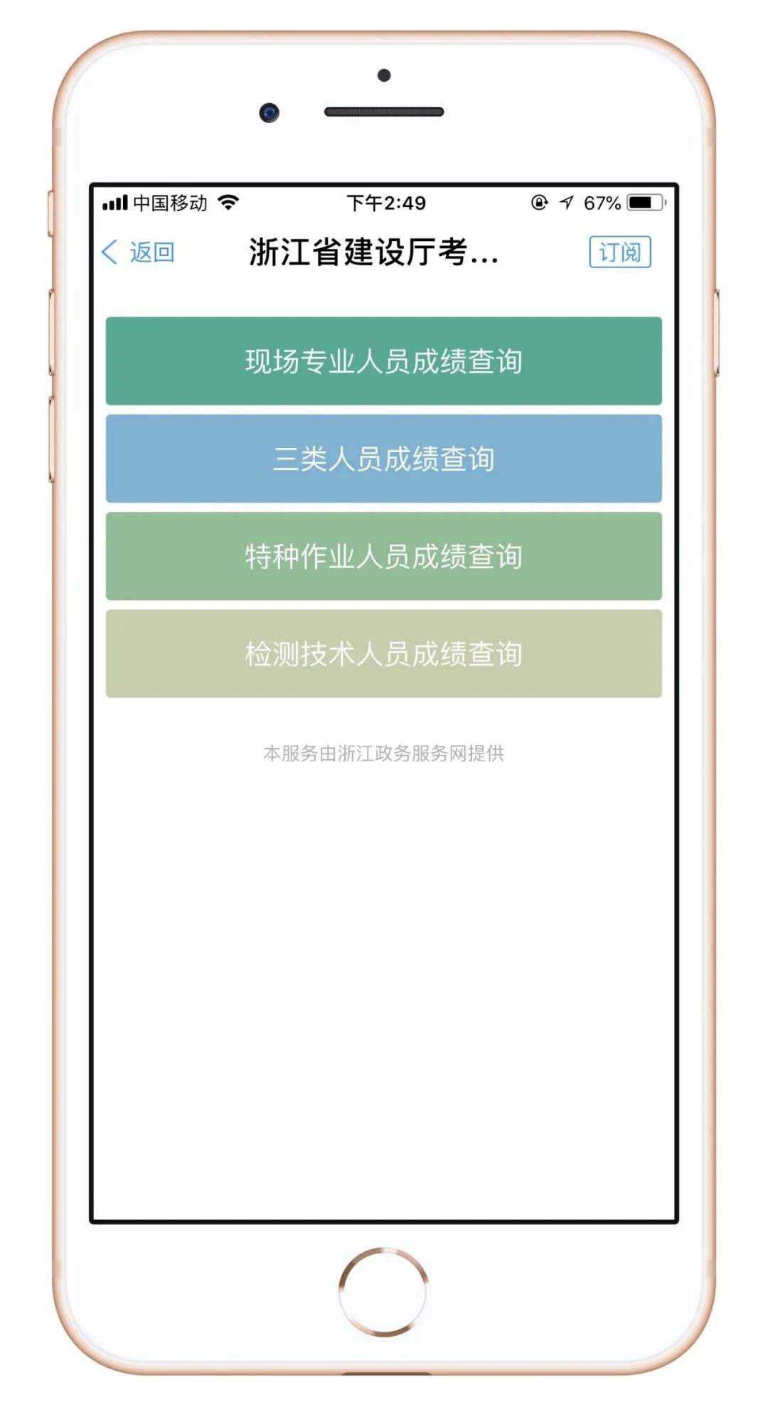 浙江教育考试院官网学考报名缴费,浙江教育考试院学考缴费入口