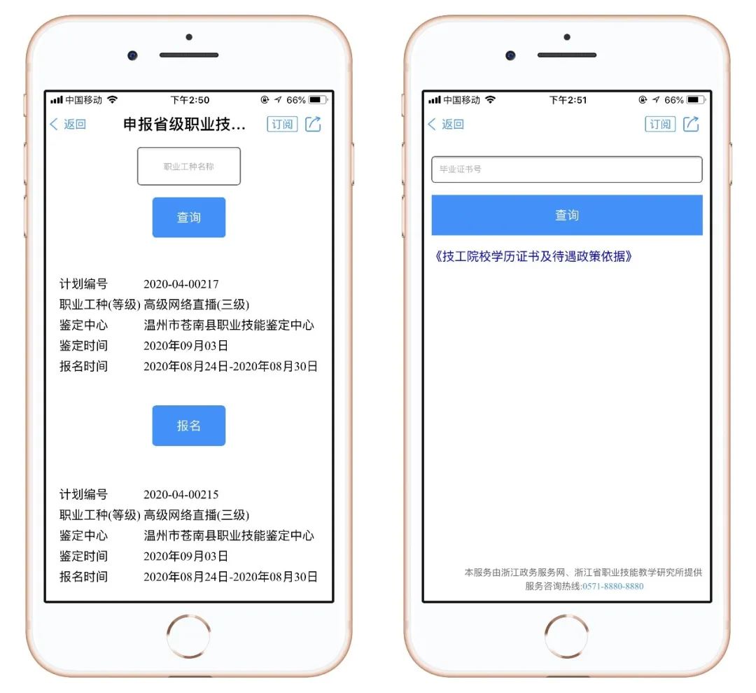 浙江教育考试院官网学考报名缴费,浙江教育考试院学考缴费入口