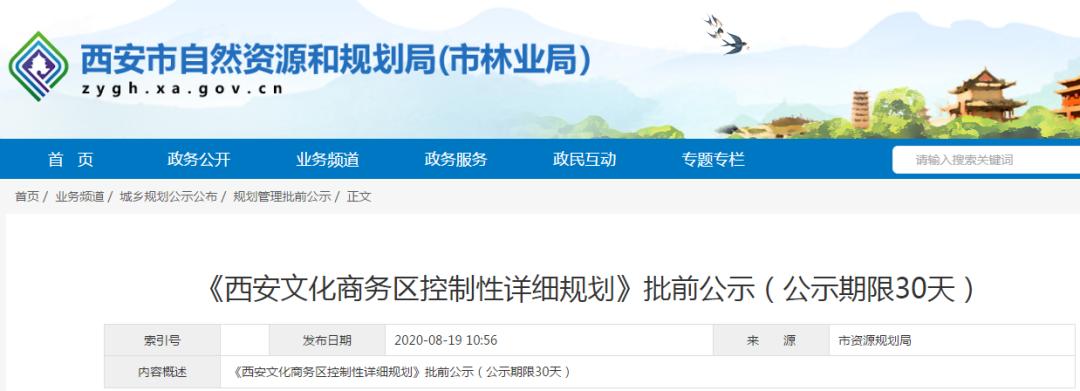 西安东三爻项目,西安东三爻拆迁