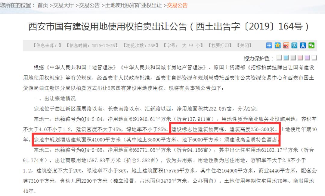 西安东三爻项目,西安东三爻拆迁