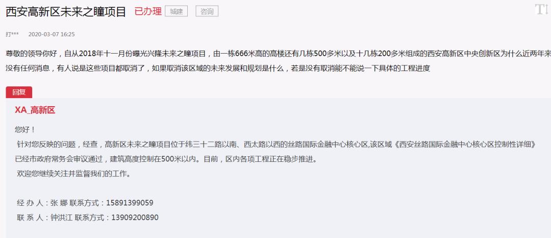 西安东三爻项目,西安东三爻拆迁