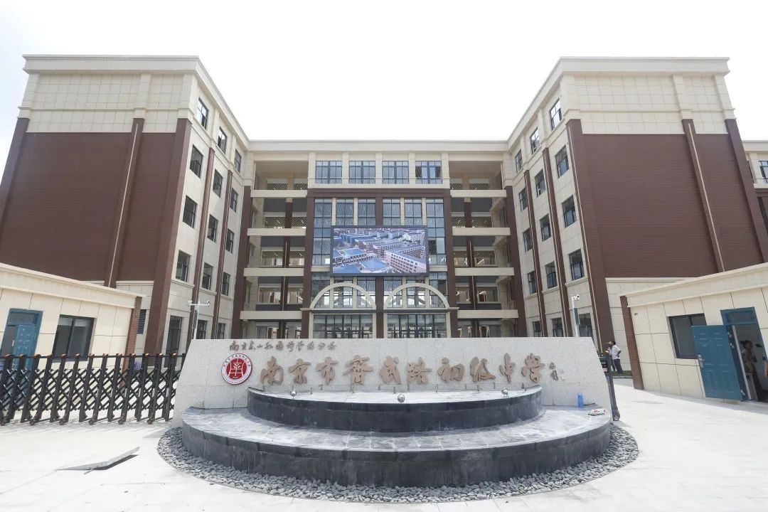 南京第二批学校开学,南京新建新学校名单
