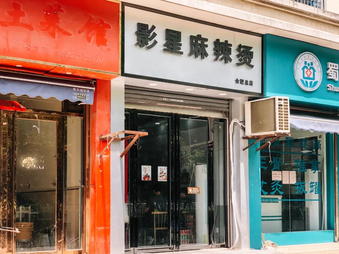 芜湖老字号到合肥，命运如何？