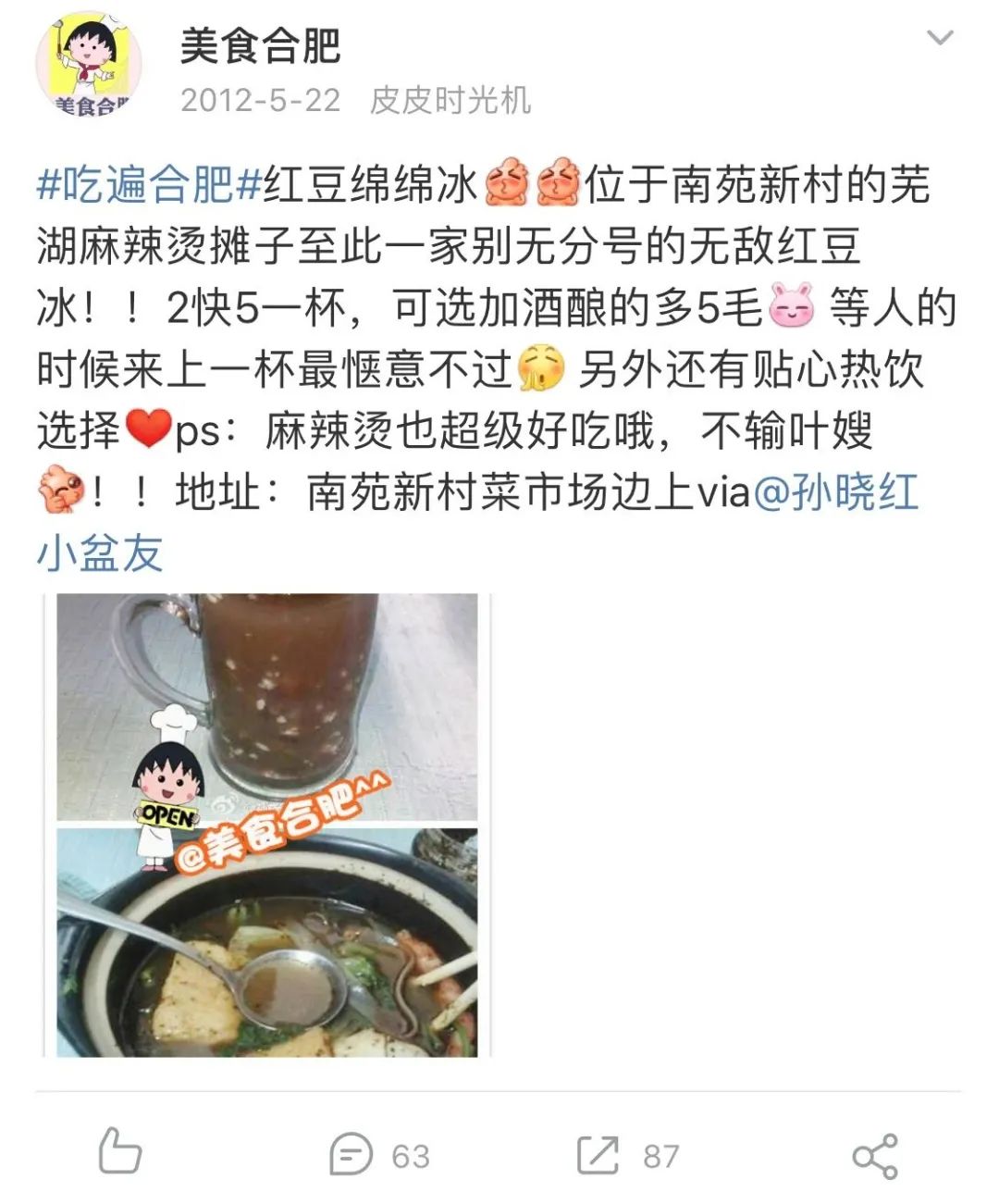 芜湖老字号到合肥，命运如何？