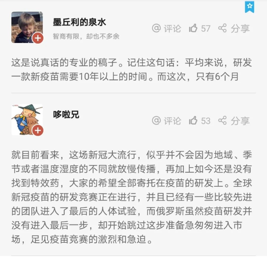 承诺6个月内研发出疫苗,且放弃利润:这家公司不是在开玩笑