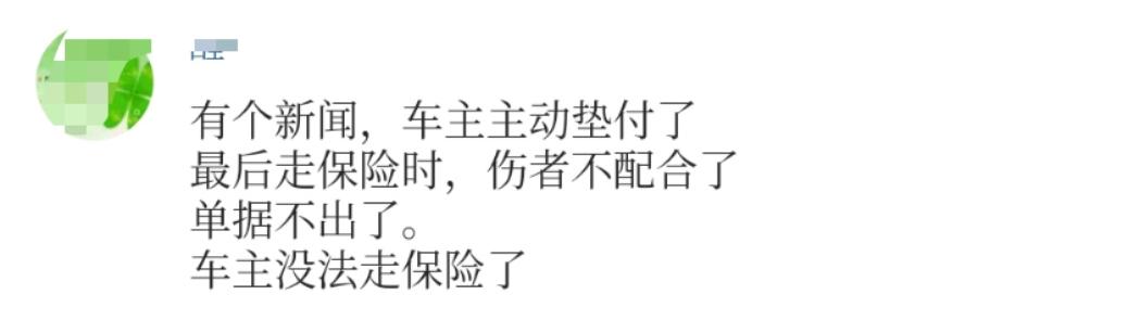 车祸我全责对方要赔付医药费吗,车祸对方全责保险公司赔偿不合理