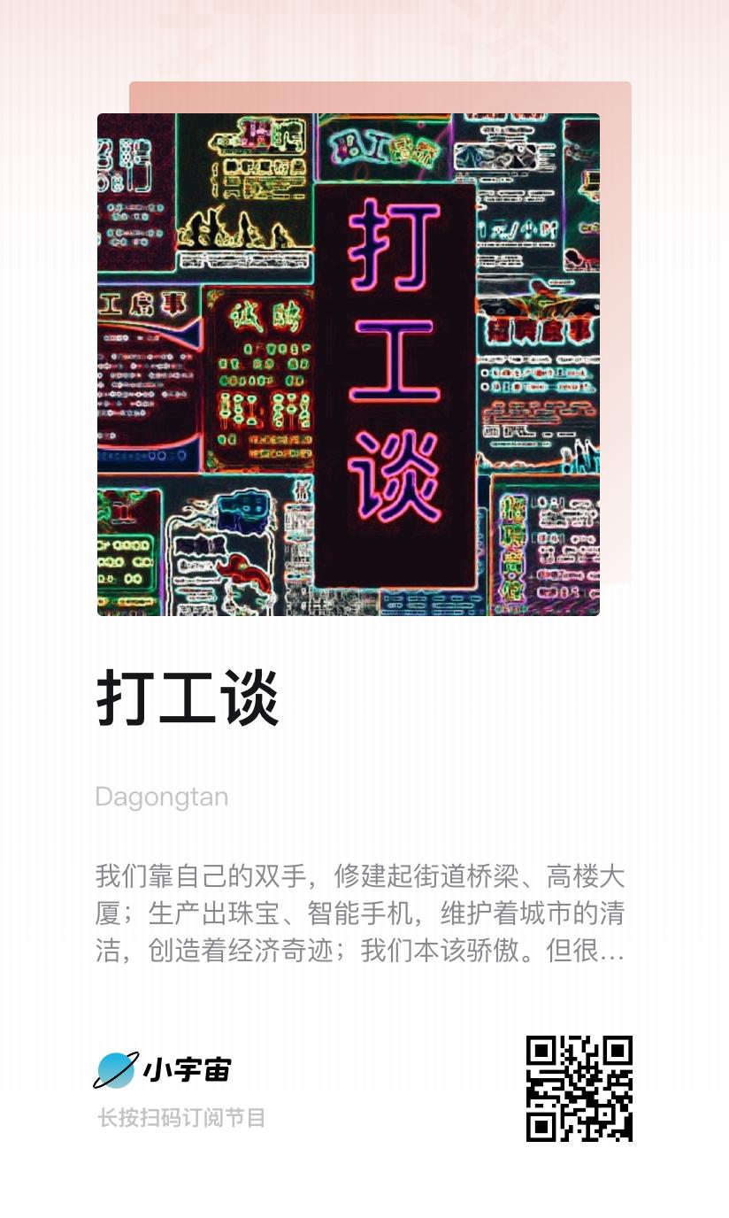 打工谈梦想,打工要有技术创业要有头脑思路