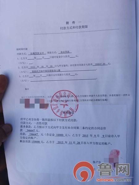 胶州鲁德悦城拍卖,胶州鲁德悦城最新价格