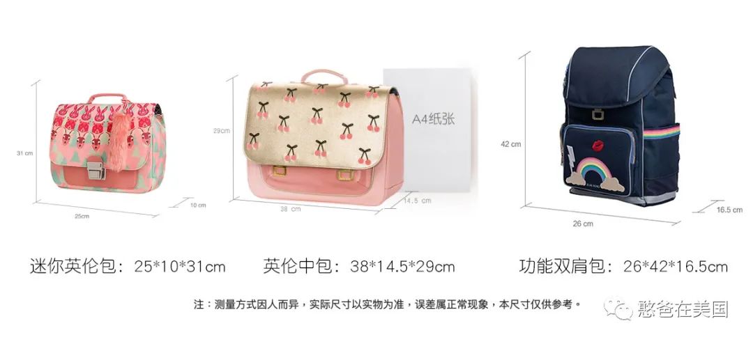 开抢：为了给娃选个好书包，真是费了老大的劲