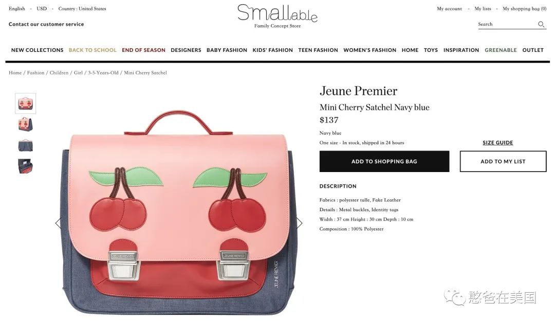 开抢：为了给娃选个好书包，真是费了老大的劲