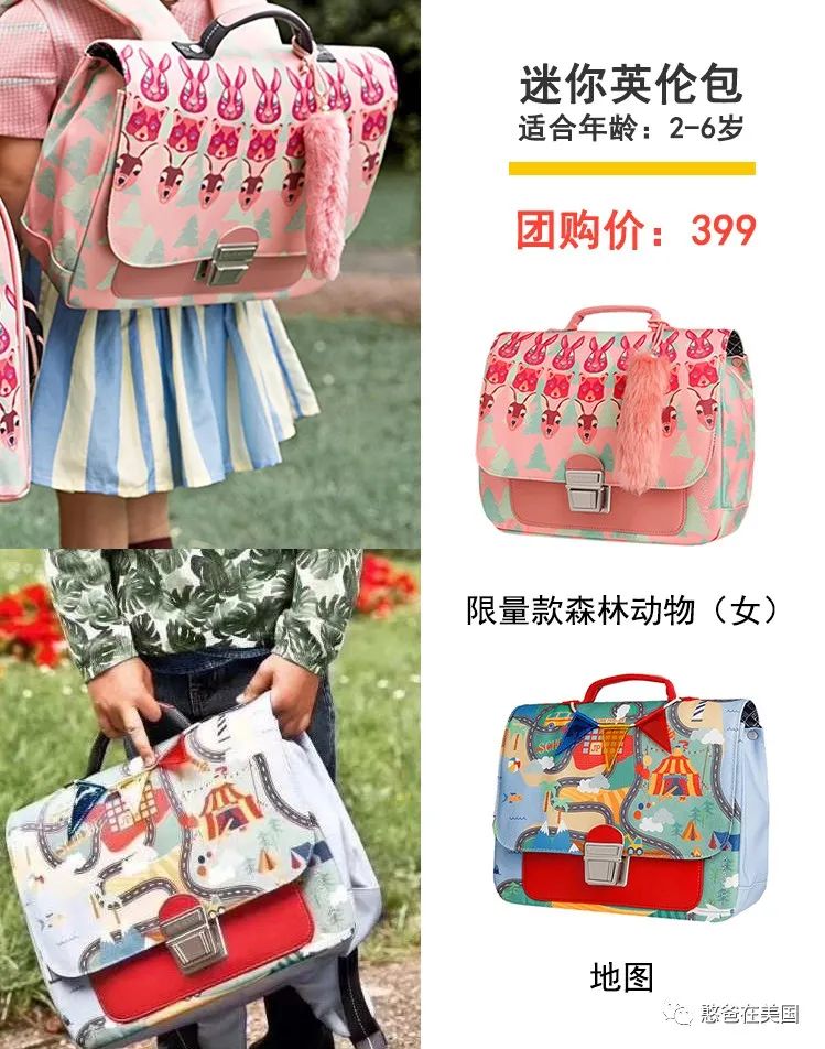 开抢：为了给娃选个好书包，真是费了老大的劲