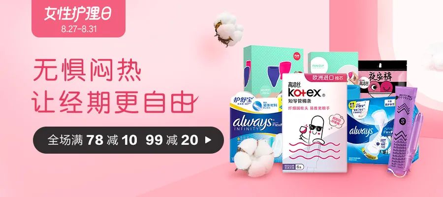 生理期姨妈巾好用推荐,姨妈期很好用的姨妈巾