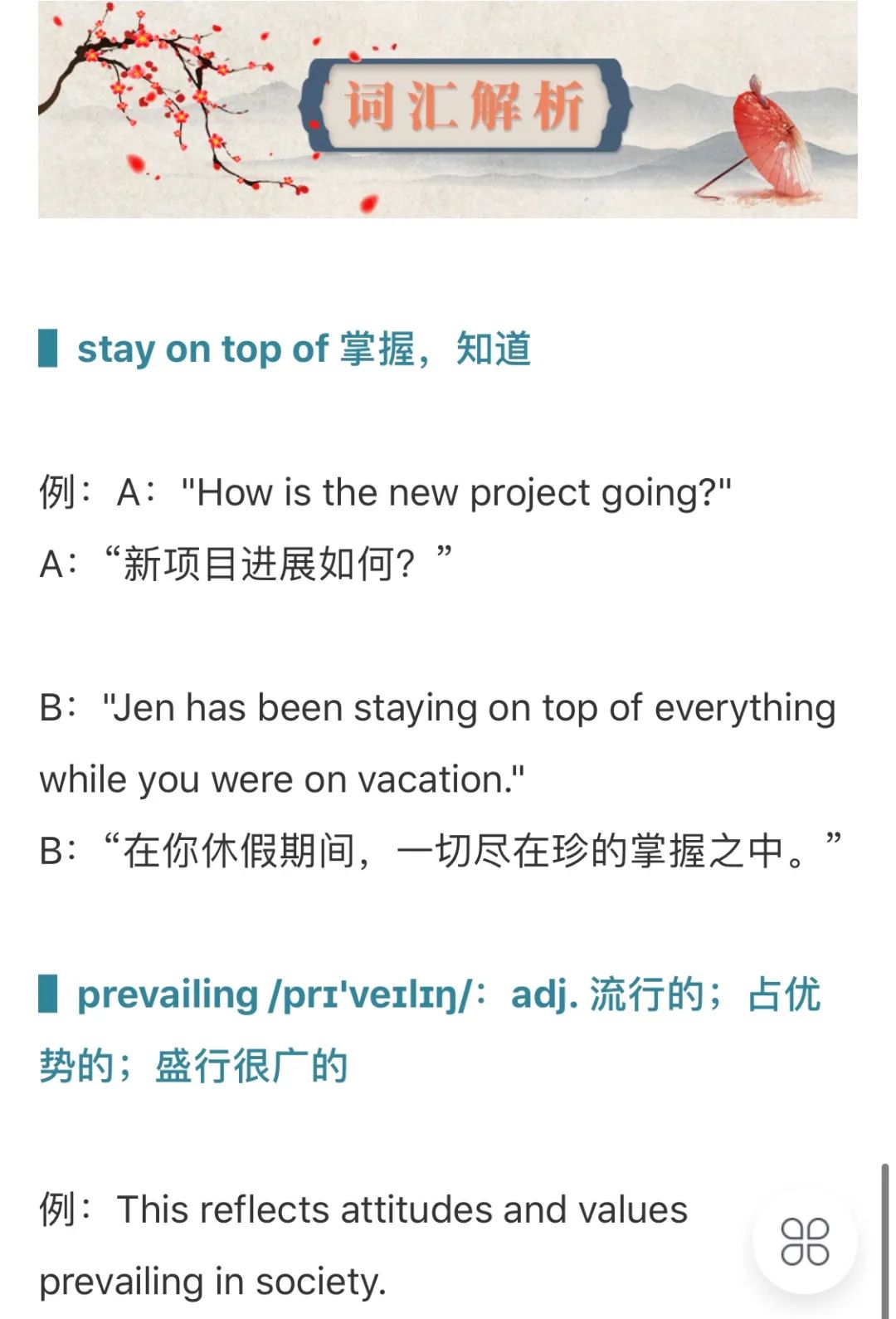 夏至秋分用英语怎么说,你知道秋分的含义是什么吗