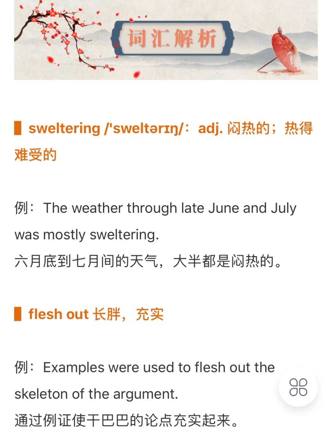 夏至秋分用英语怎么说,你知道秋分的含义是什么吗