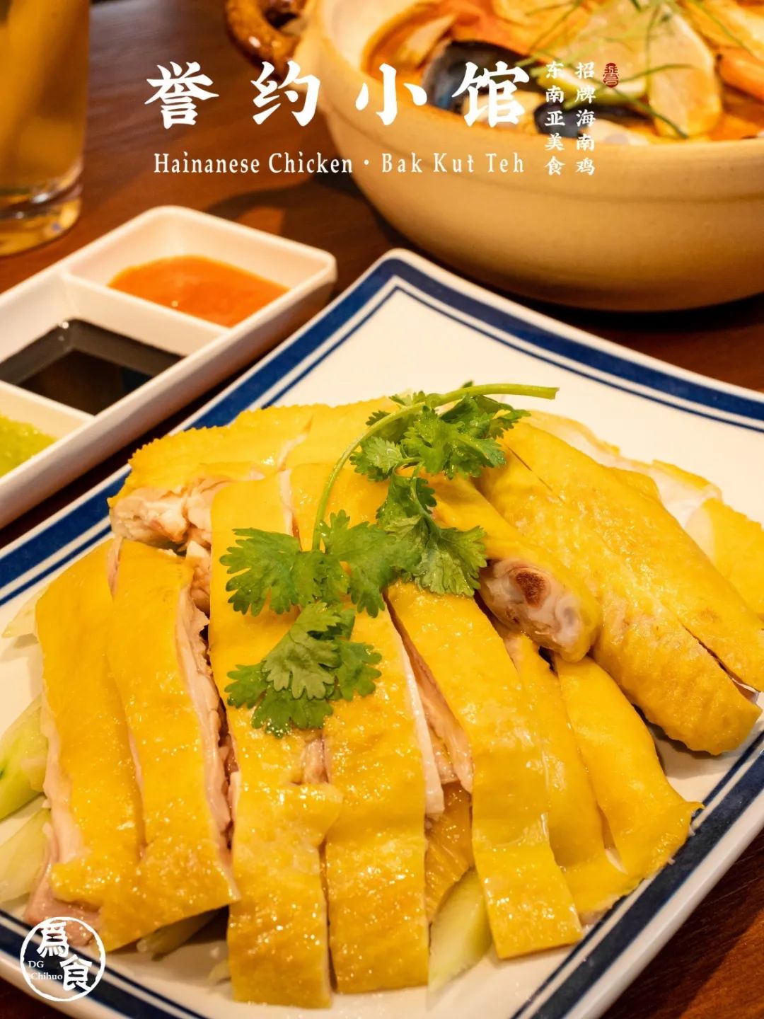 免费送5000锅柴火鸡,海南老字号德味盐焗鸡