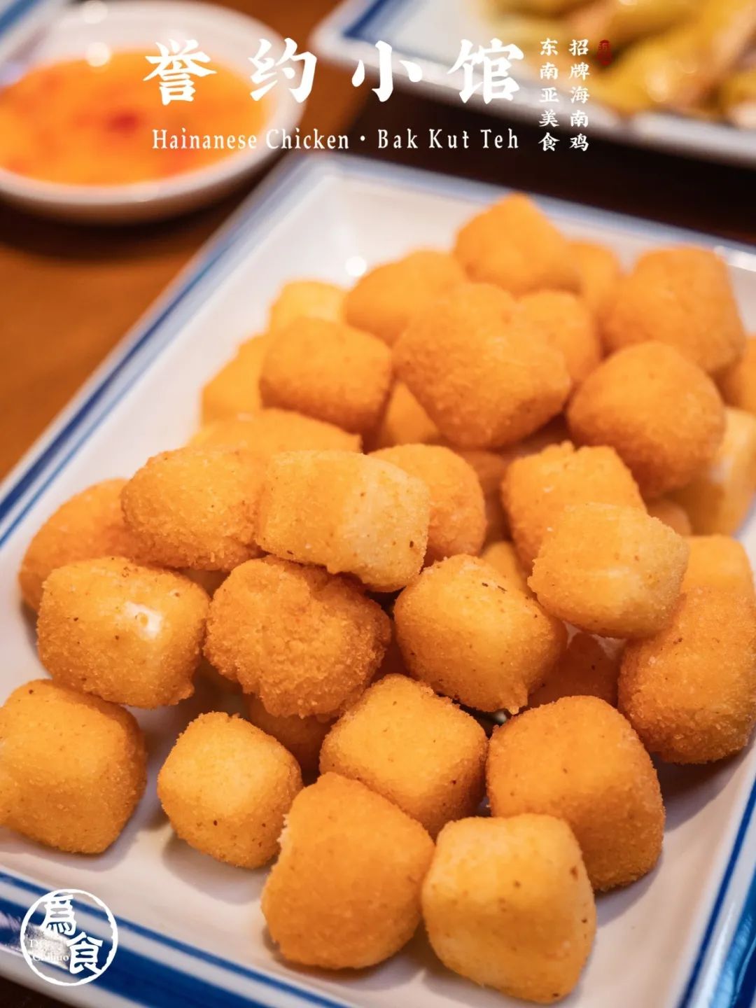 免费送5000锅柴火鸡,海南老字号德味盐焗鸡