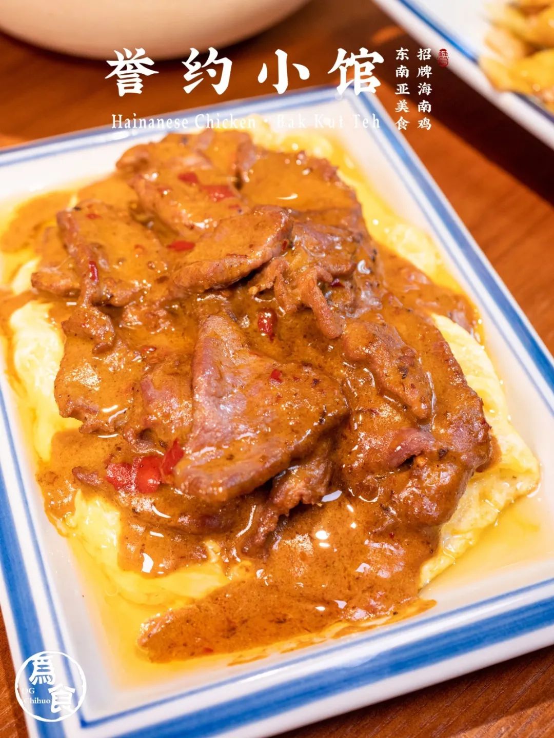 免费送5000锅柴火鸡,海南老字号德味盐焗鸡