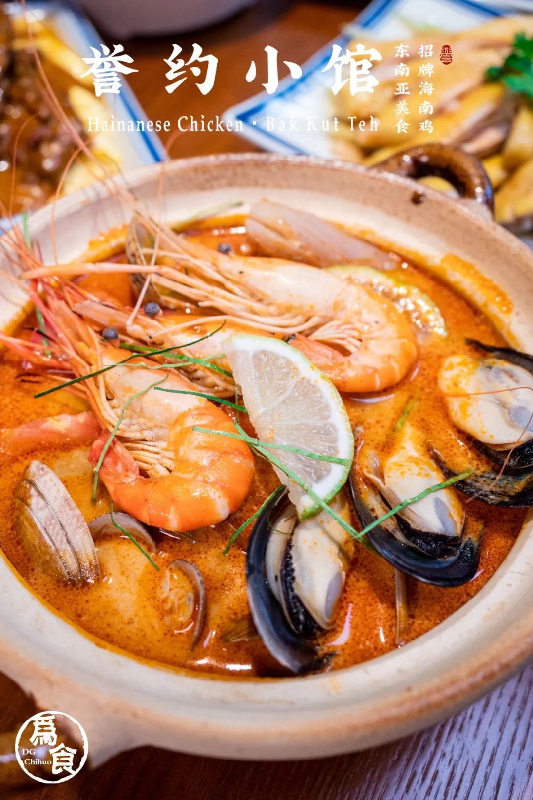 免费送5000锅柴火鸡,海南老字号德味盐焗鸡