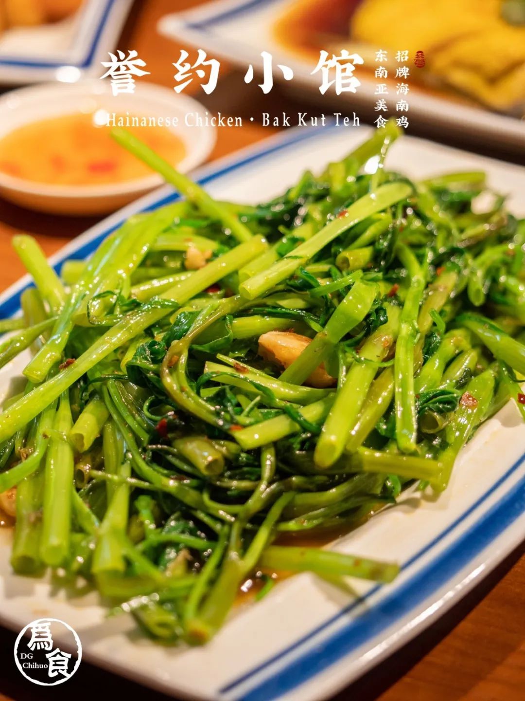 免费送5000锅柴火鸡,海南老字号德味盐焗鸡